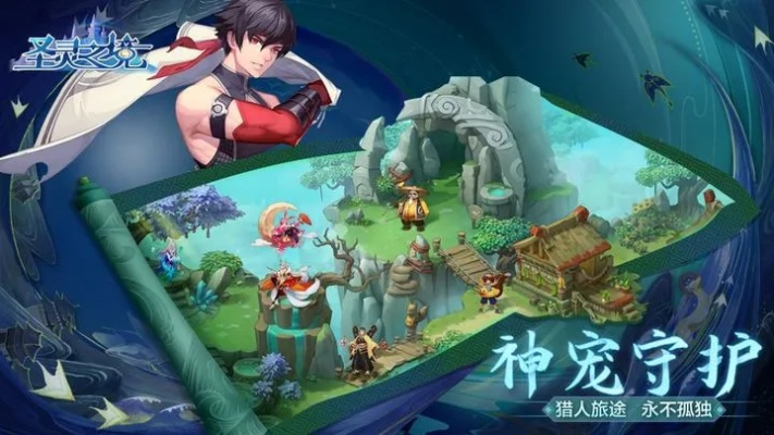 (圣灵之域礼包兑换码)探寻神秘之地：圣灵之境手游官网详解及攻略分享