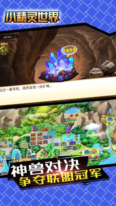 探索超级小精灵OL 1.0.0:全新冒险世界与小精灵的奇妙旅程等你来体验! 探索超级小精灵OL 1.0.0:全新冒险世界与小精灵的奇妙旅程等你来体验!