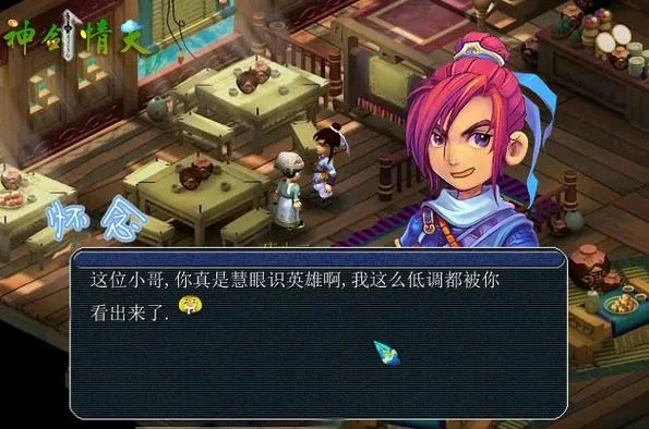 神剑情天2前世今生攻略:探寻神秘的过去,解锁无尽的爱情与战斗之旅 神剑情天2前世今生攻略:探寻神秘的过去,解锁无尽的爱情与战斗之旅