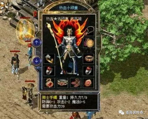 (热血传奇战士最好装备搭配)热血传奇战士武器排行榜：最强装备排名及属性分析详解