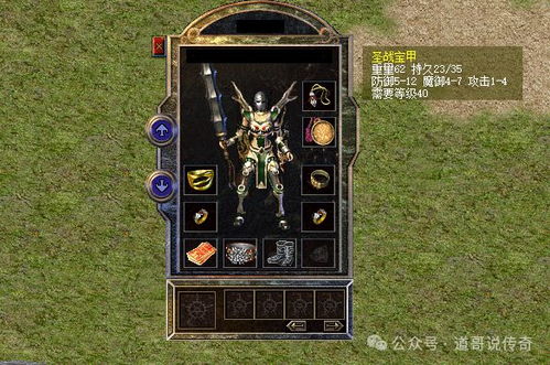 (热血传奇战士最好装备搭配)热血传奇战士武器排行榜：最强装备排名及属性分析详解