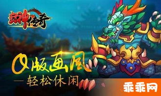 (封神再起)封神再临手游：重温经典神话，挑战终极神祇，开启神域新篇章