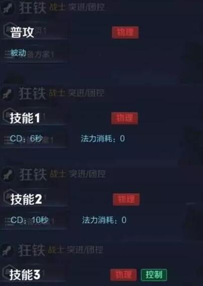 (狂铁的连招顺序是什么)掌握狂铁技能连招顺序，提升游戏实战技巧的秘籍