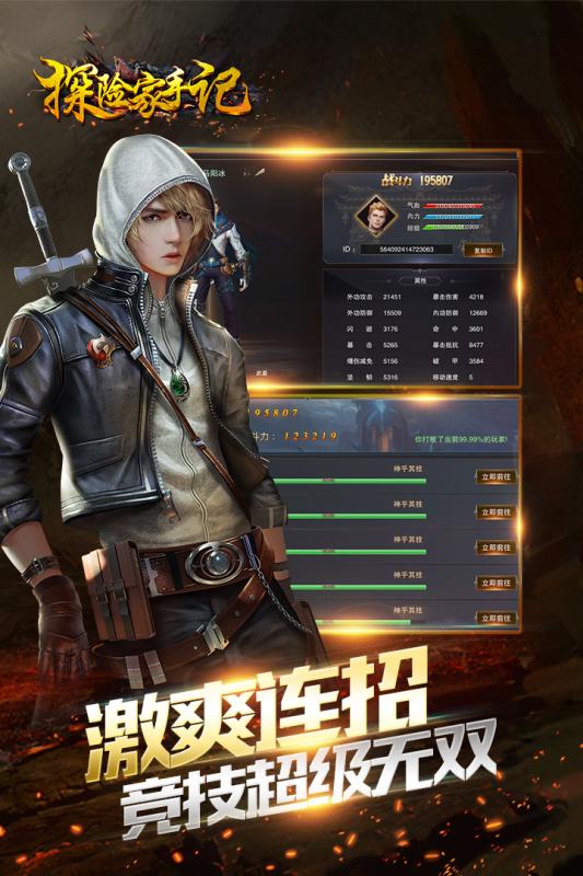 探险家手记手游：详解探索未知世界的过程与挑战，如何优化游戏策略提升探险成功率