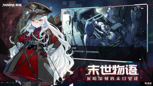 机动战姬聚变有哪些渠道服可选择？深入了解各个渠道的特点和优势