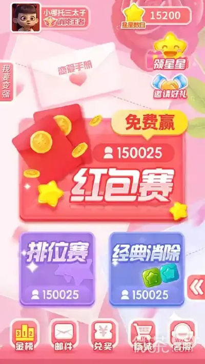 (恋爱消星星怎么玩)恋爱消星星红包版：甜蜜互动，轻松赢取爱情与红包双重惊喜