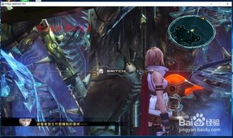 (最终幻想13第13章攻略)最终幻想13攻略详解：挑战第九章BOSS的最佳战术与策略全解析