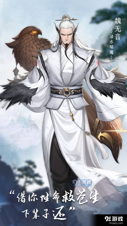 (代号江湖官方下载)代号江湖如此多娇：揭秘江湖背后的纷争与情感交织