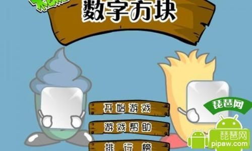 数字方块系列悲剧：经典款35突发腹泻引发玩家恐慌，谁是幕后黑手？