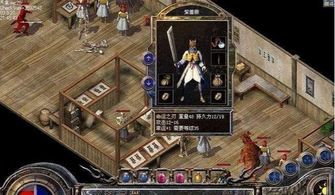 热血传奇怒斩：共同探讨这款经典游戏如何塑造玩家的热血情怀与团队合作精神