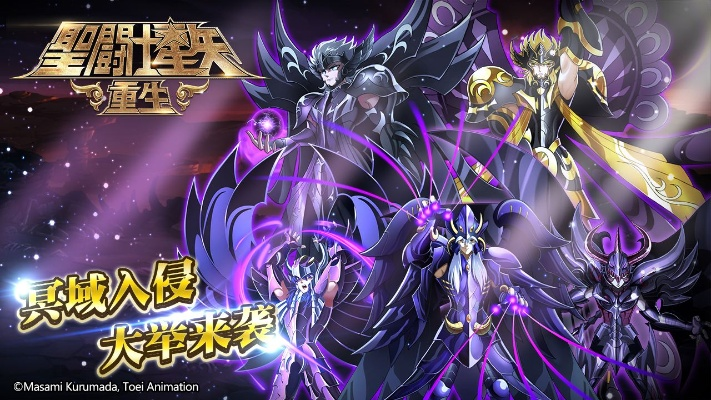 当星辰降临之际,圣斗士们齐聚一堂,共同抗击黑暗势力的传奇篇章 当星辰降临之际,圣斗士们齐聚一堂,共同抗击黑暗势力的传奇篇章