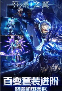 (奇迹超变版手游)探寻奇迹MU超变版的无尽可能性与惊喜之旅