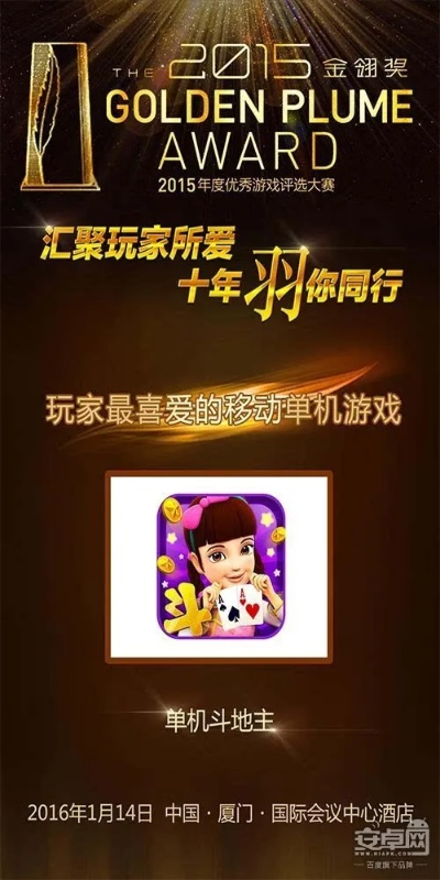 享受经典斗地主乐趣，尽在电脑版单机版斗地主游戏，纯粹的娱乐大作