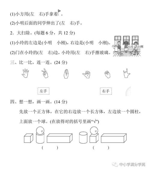 (最新一年级数学(上册)试卷(含答案))携手追梦之旅，一年级数学试卷上册带你启程飞翔之路