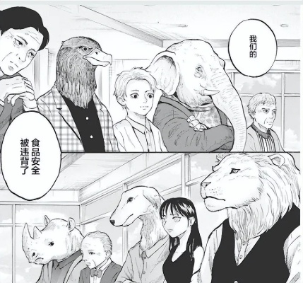 (动物人生)动物人间第二部漫画免费在线观看，不用下载，免登录！