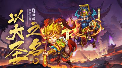 (西游传说游戏)探秘西游传游戏：重温经典，感受悟空破妖除魔的刺激冒险之旅