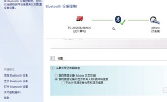 (电脑通过蓝牙连接手机播放音乐)如何通过电脑蓝牙连接手机，实现高质量音频播放的详细指南