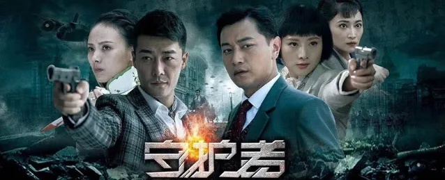 (守护人电视剧50集剧情介绍)免费观看守护人45集，尽享精彩剧情和震撼场面