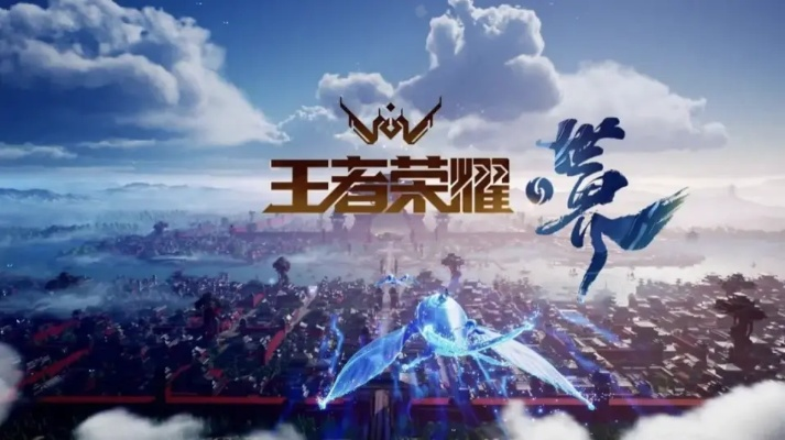 (从王者荣耀浅谈团队精神)挑战决胜巅峰：探索王者荣耀中的策略与团队协作之道