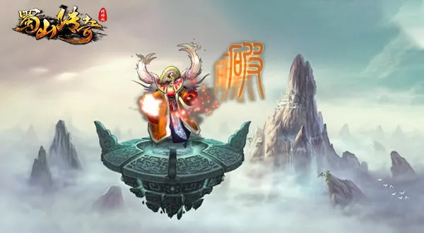 蜀山传奇手游橙将最强搭配大揭秘：打造无敌阵容的秘诀是什么？