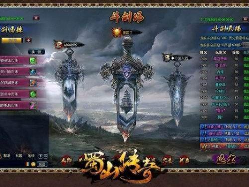 蜀山传奇手游橙将最强搭配大揭秘：打造无敌阵容的秘诀是什么？