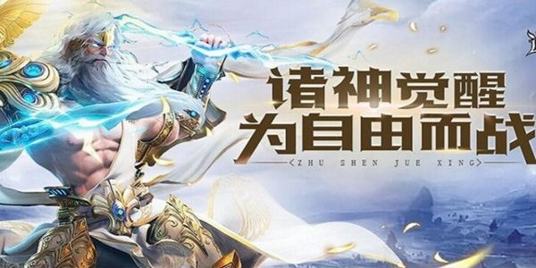 探索神话世界：诸神的游戏大合集让你身临其境体验神秘的角色扮演之旅