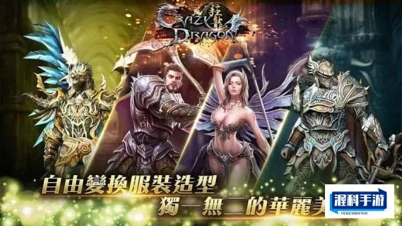 深度探讨:如何在海量信息中找到魔域2手游的官方入口,快捷顺利开始您的游戏旅程? 深度探讨:如何在海量信息中找到魔域2手游的官方入口,快捷顺利开始您的游戏旅程?