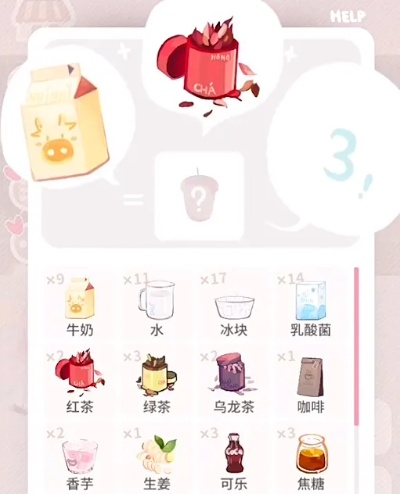 (恋恋奶茶小铺奶茶搭配)202女恋恋奶茶小铺：2023最新奶茶配方全揭秘