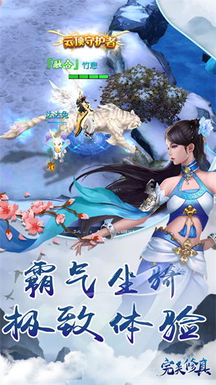 (折相思破解的所有游戏修真)修仙奇谭折相思：一段跨越仙凡之间的纷纷恋情