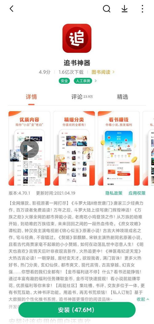 (绿色的免费追书软件)探索最受欢迎的绿色电脑看书软件，打造无广告的阅读体验