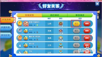 (大作战怎么样)大作战游戏如何加好友？详解加好友步骤及注意事项