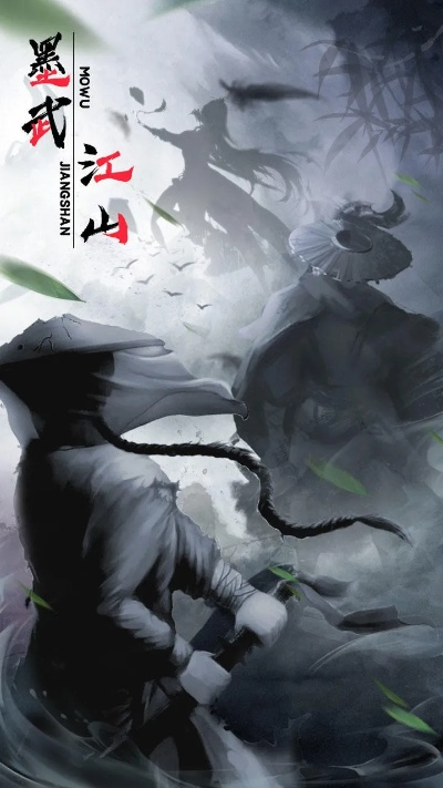 探究墨武江山账号的神秘密码与隐藏秘密：背后隐匿的大秘密解析