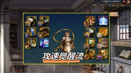 (觉醒力量和神秘力量)迷雾中的神秘力量觉醒：最强流装备搭配攻略