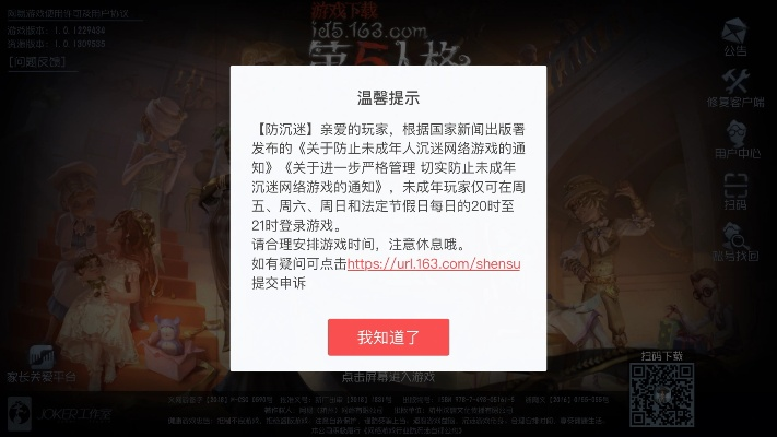 (第五人格未成年充值限制怎么解除)第五人格未成年玩家充值未经同意退款流程详解及注意事项