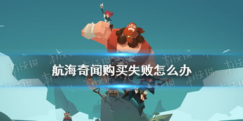 (航海传奇官网)探寻航海传奇：奇闻奇遇重重，岔路脚印折射人生之谜