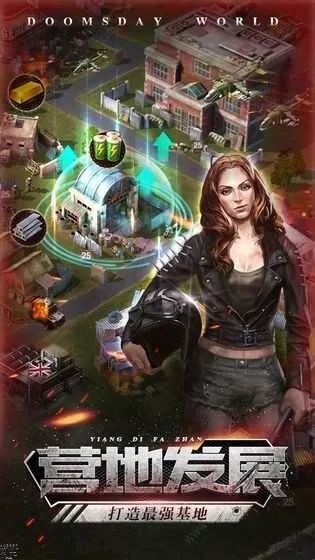 (混乱末世之无限兑换)混乱末日帝国手游：探索废土，建立文明，带领人类走向新生！