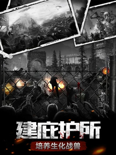 (混乱末世之无限兑换)混乱末日帝国手游:探索废土,建立文明,带领人类走向新生! (混乱末世之无限兑换)混乱末日帝国手游:探索废土,建立文明,带领人类走向新生!