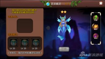 (有个合成精灵的游戏叫什么)三个蛋融合，生灵诞生：探索合成精灵之旅游戏