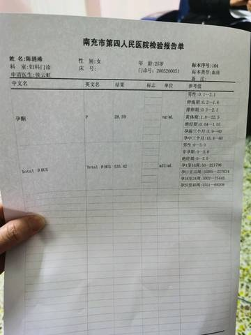 重视健康检查，免疫功能指标HCG5结果0.31引发专家讨论及其对健康影响解析