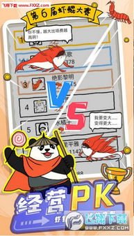 (皮皮虾传奇东土村建设完什么样)皮皮虾传奇东土村建设：一个全新的绿色美丽乡村的故事