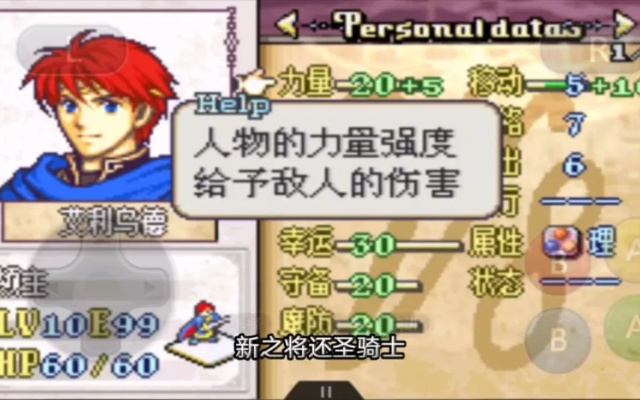 (烈火之剑骑士)揭秘骑战烈火之剑中最强装备，让你功力倍增！