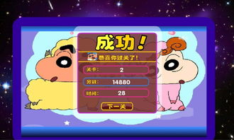 趣味无穷的蜡笔小新连连看小游戏：带你重温童年乐趣，挑战你的反应能力