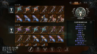 拉结尔停服了吗？用户体验如何？是否有替代方案？让我们一探究竟！