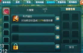 (仙宠物语合成配方表)仙宠物语官方满VIP攻略：如何快速获取满级特权和炫酷宠物