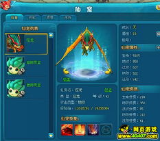 (仙宠物语合成配方表)仙宠物语官方满VIP攻略：如何快速获取满级特权和炫酷宠物