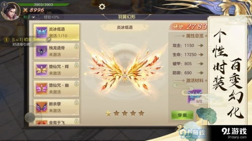 (修真模拟器手游仙仆大全)修炼至尊：《大仙侠修真模拟器》引领现代青年重现江湖武侠梦