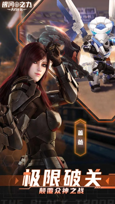 银河之力天刃计划停服公告引发热议，玩家如何看待这个游戏的兴衰变迁?让我们来探讨一下