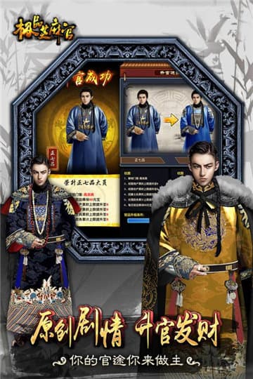 (极品芝麻官剧情介绍)极品芝麻官资源争夺战:权谋挣扎中的明清官场权谋展现 (极品芝麻官剧情介绍)极品芝麻官资源争夺战:权谋挣扎中的明清官场权谋展现