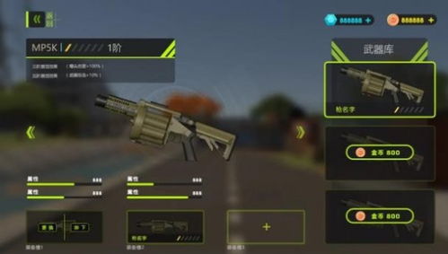 (红蓝双方对战的枪战游戏)双方红蓝人枪战游戏：展开激烈对抗，寻找胜利的机会