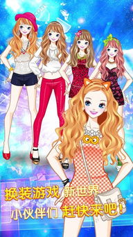 适合女生的化妆游戏推荐：化妆游戏女生化妆游戏帮助你轻松掌握化妆技巧